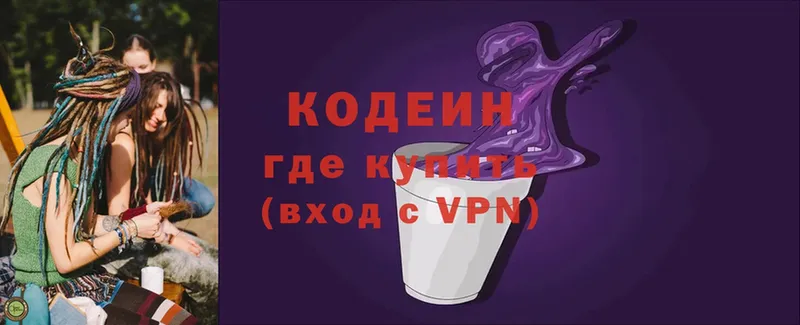 Кодеин Purple Drank  Ливны 